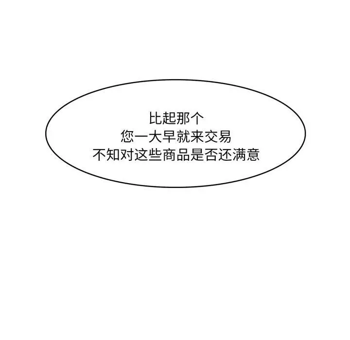 漫画《异世界骑士团长》第21话第128张图