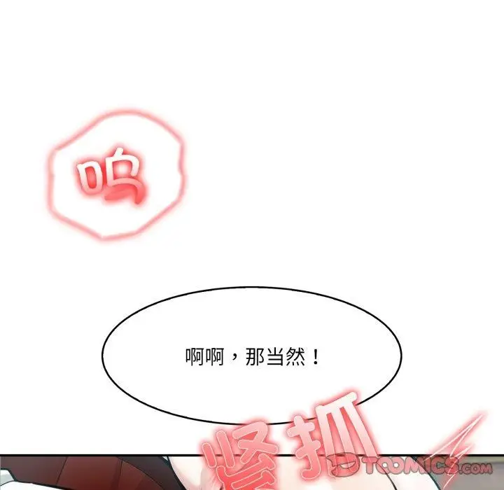 漫画《异世界骑士团长》第21话第129张图