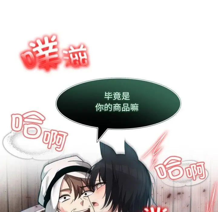 漫画《异世界骑士团长》第21话第131张图