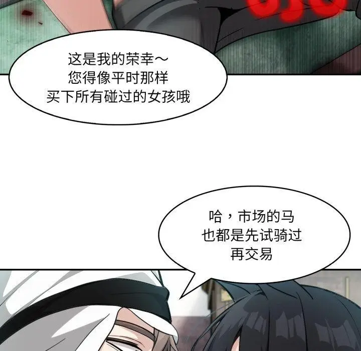 漫画《异世界骑士团长》第21话第133张图