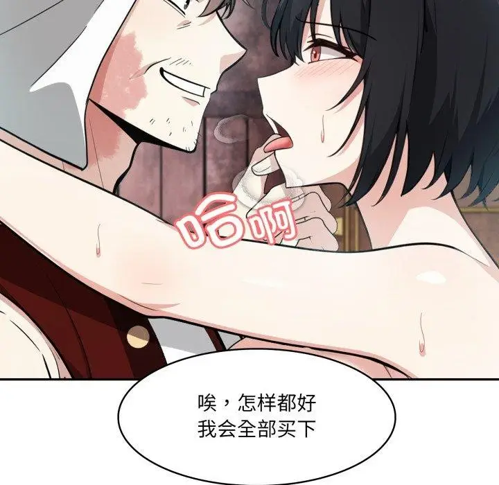 漫画《异世界骑士团长》第21话第134张图