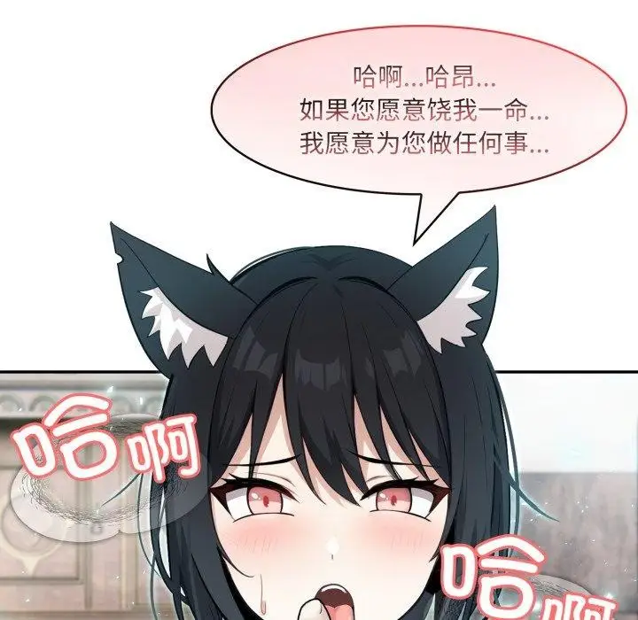 漫画《异世界骑士团长》第21话第136张图