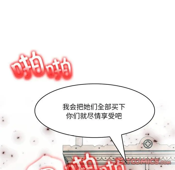 漫画《异世界骑士团长》第21话第138张图