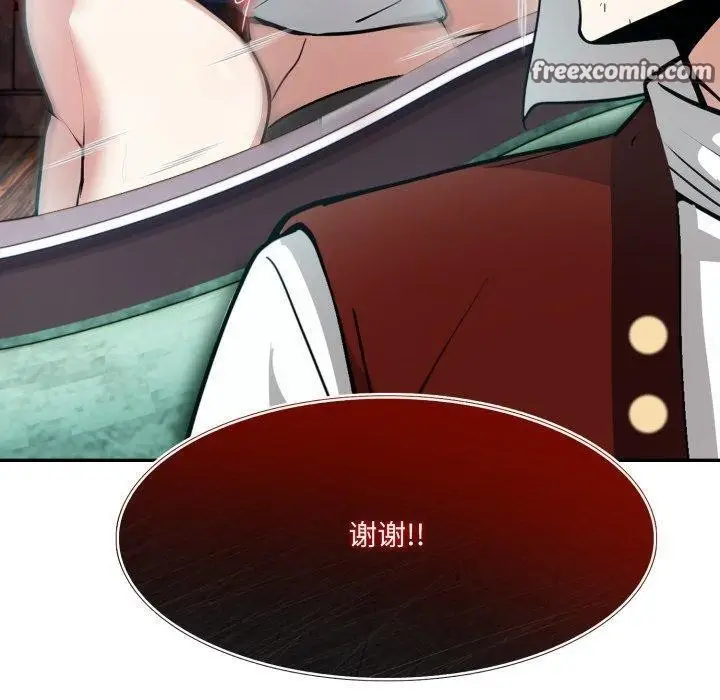 漫画《异世界骑士团长》第21话第140张图