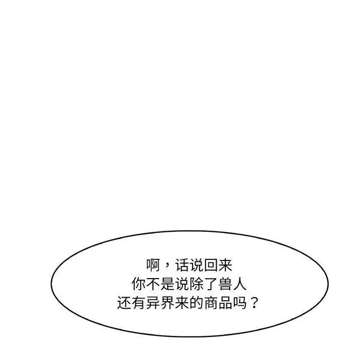 漫画《异世界骑士团长》第21话第141张图