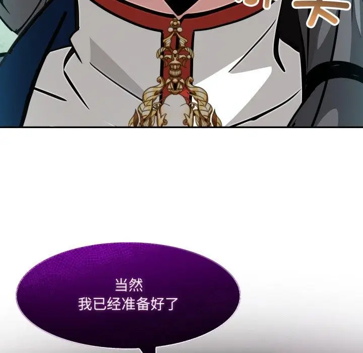 漫画《异世界骑士团长》第21话第143张图