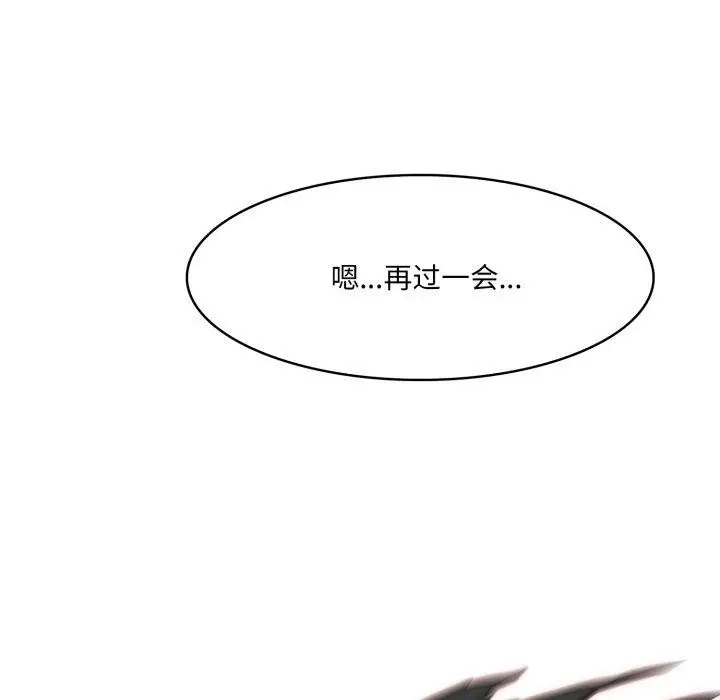 漫画《异世界骑士团长》第21话第146张图