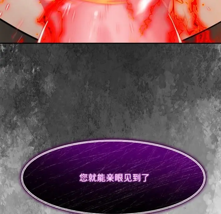 漫画《异世界骑士团长》第21话第151张图