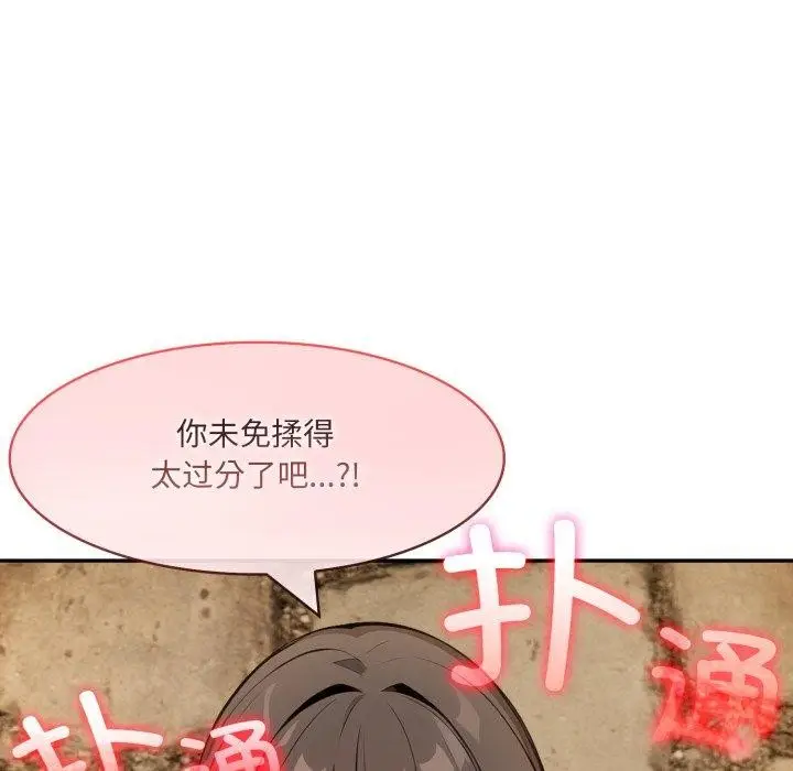 漫画《异世界骑士团长》第21话第16张图