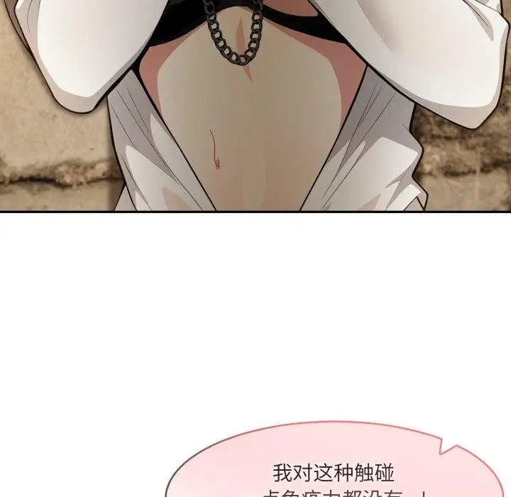 漫画《异世界骑士团长》第21话第18张图