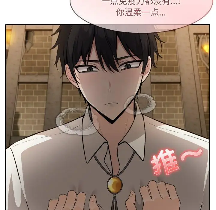 漫画《异世界骑士团长》第21话第19张图