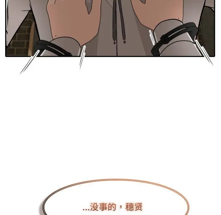 漫画《异世界骑士团长》第21话第20张图