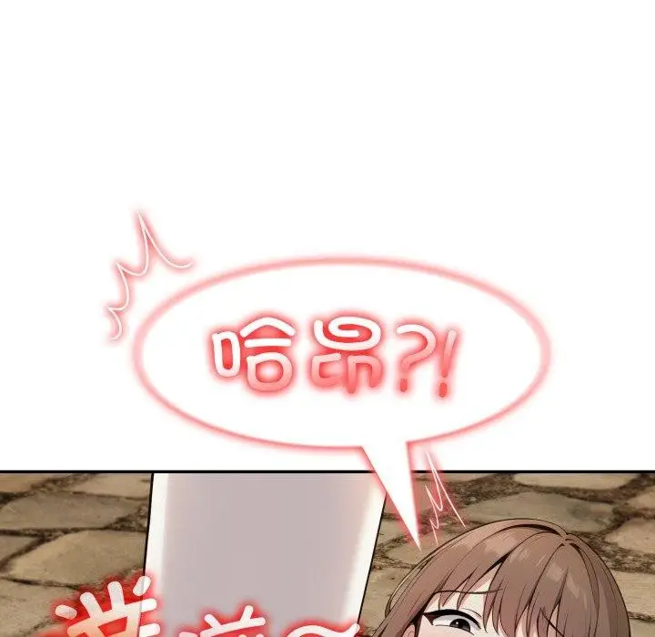 漫画《异世界骑士团长》第21话第25张图
