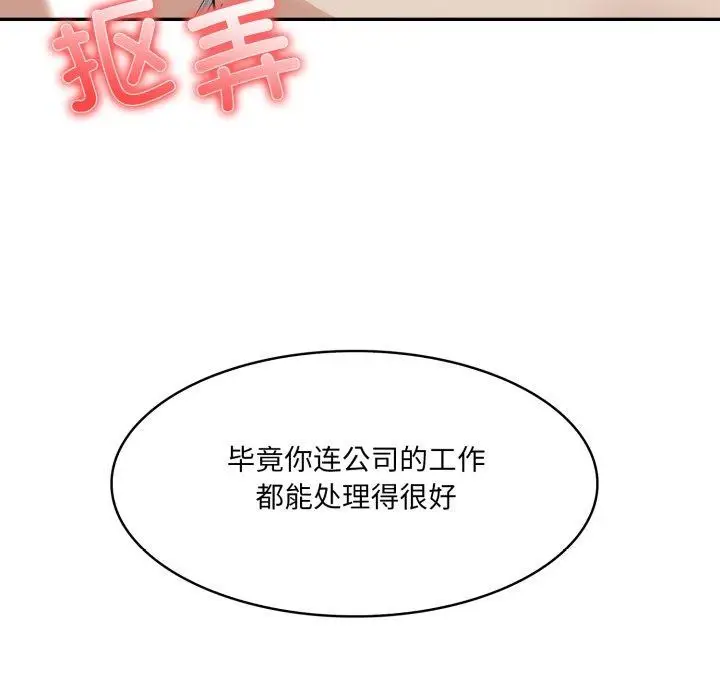 漫画《异世界骑士团长》第21话第27张图