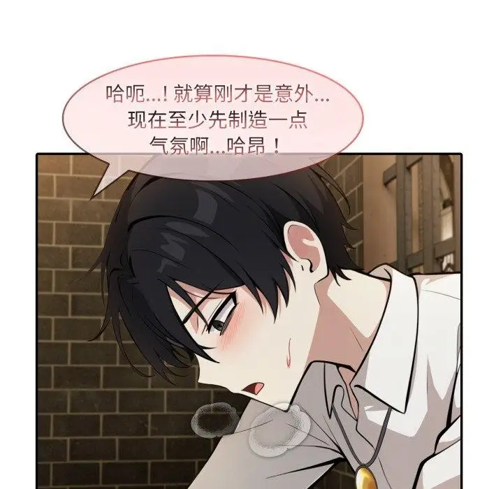 漫画《异世界骑士团长》第21话第31张图