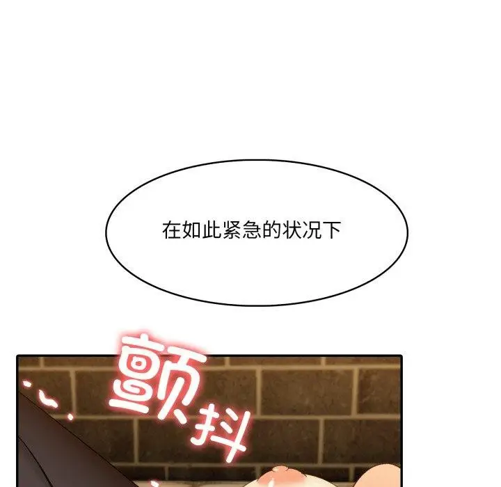 漫画《异世界骑士团长》第21话第36张图