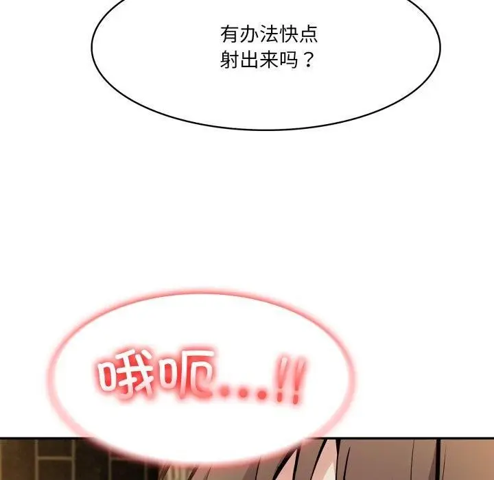 漫画《异世界骑士团长》第21话第40张图
