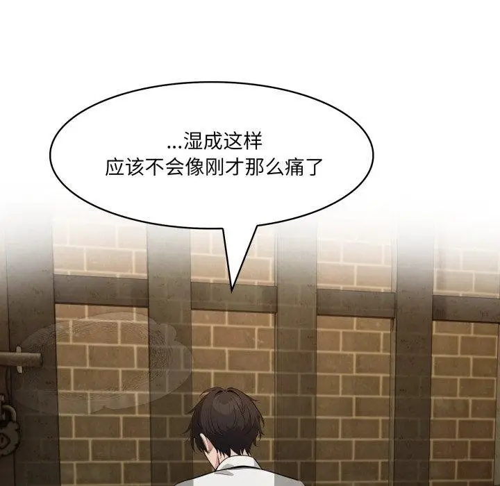 漫画《异世界骑士团长》第21话第44张图