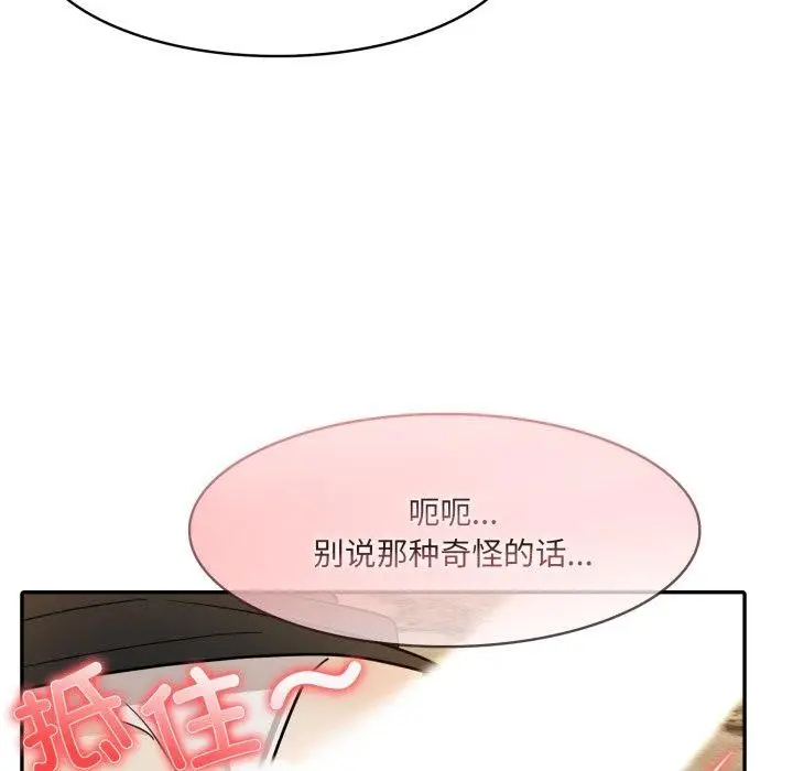 漫画《异世界骑士团长》第21话第46张图