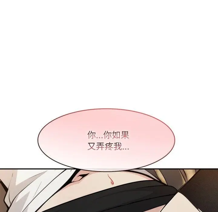 漫画《异世界骑士团长》第21话第49张图