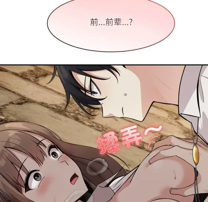 漫画《异世界骑士团长》第21话第5张图