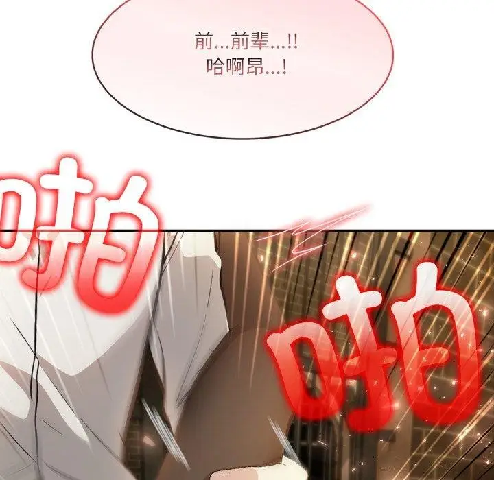 漫画《异世界骑士团长》第21话第65张图