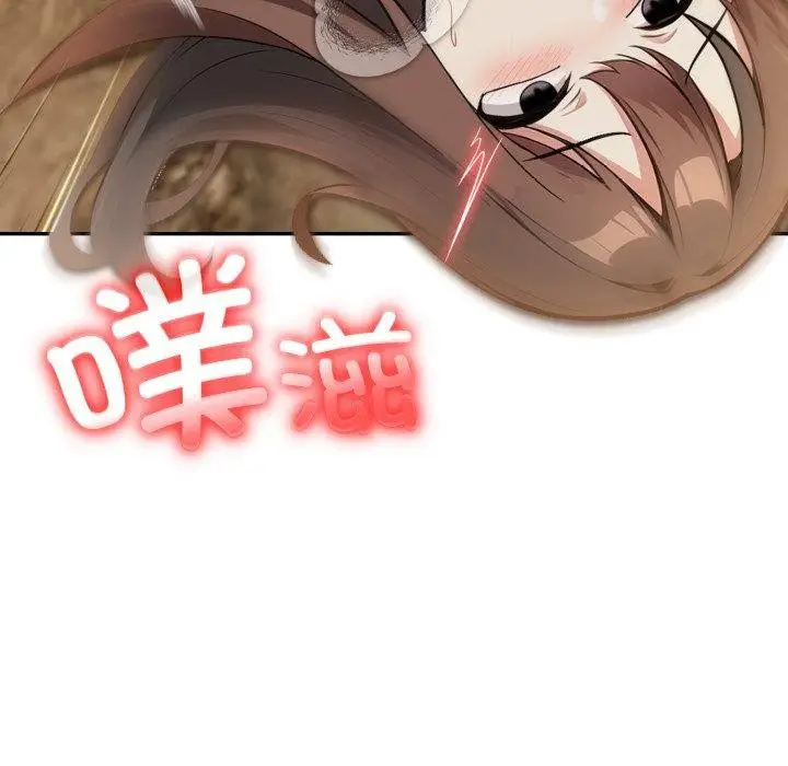 漫画《异世界骑士团长》第21话第67张图