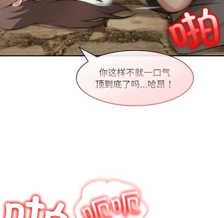 漫画《异世界骑士团长》第21话第69张图