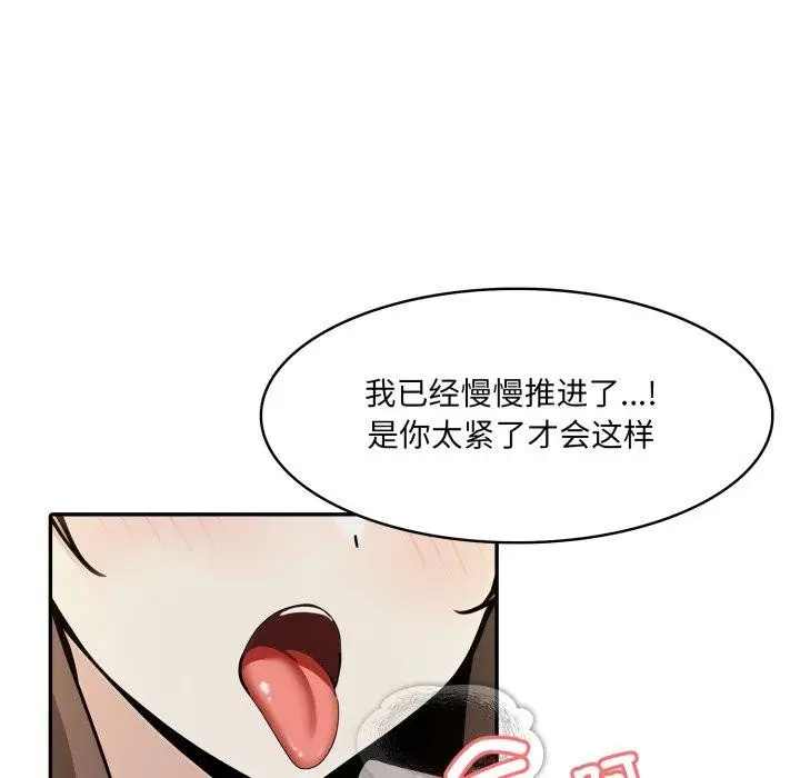 漫画《异世界骑士团长》第21话第72张图