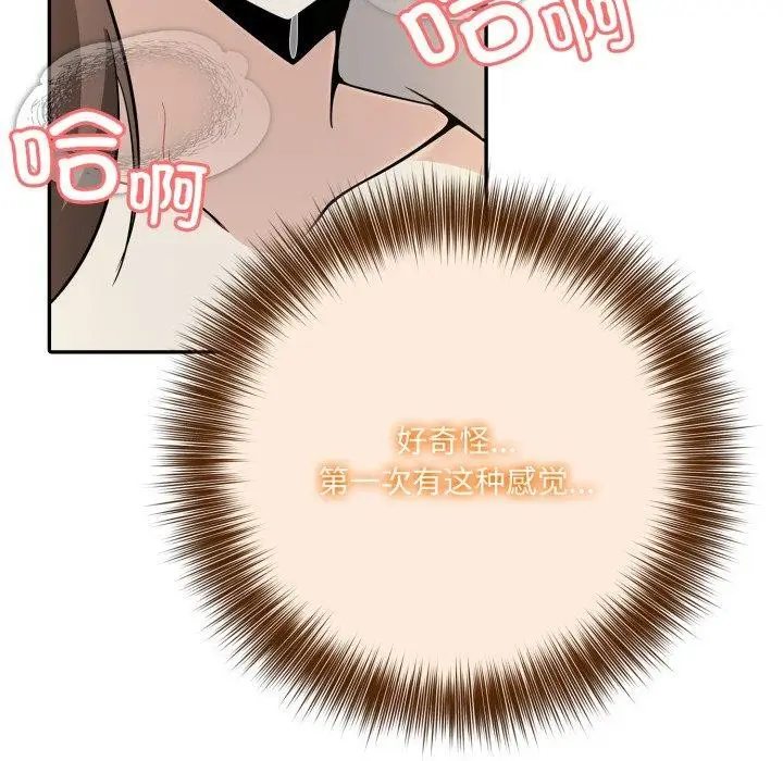 漫画《异世界骑士团长》第21话第73张图