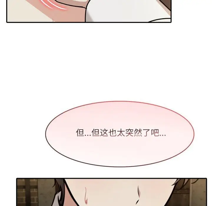 漫画《异世界骑士团长》第21话第9张图