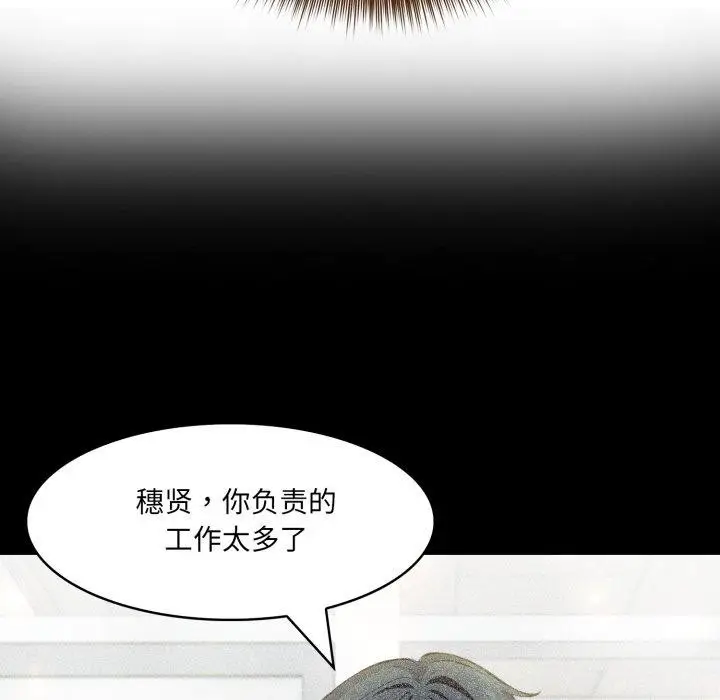 漫画《异世界骑士团长》第21话第91张图
