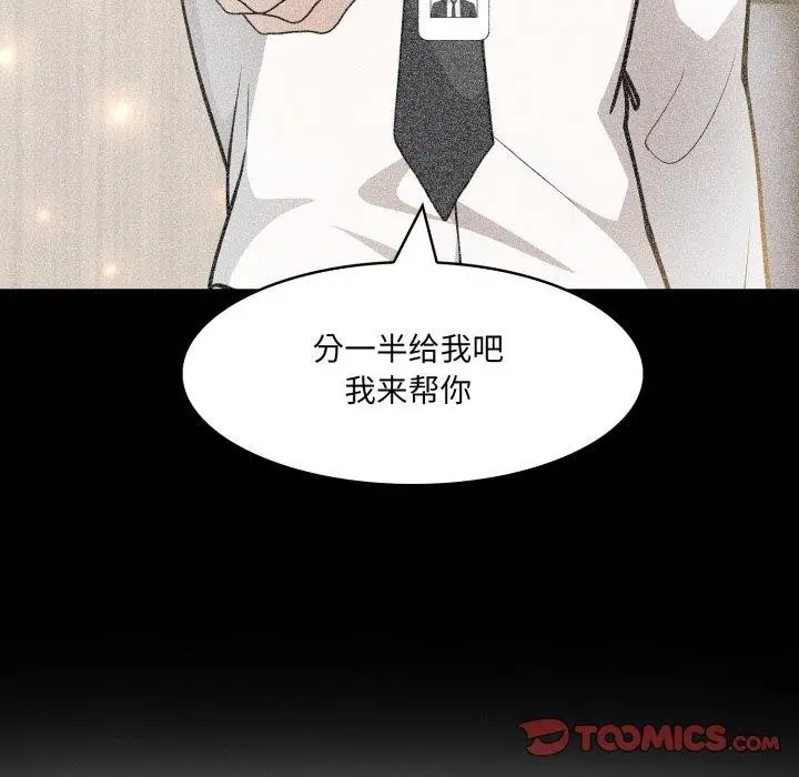 漫画《异世界骑士团长》第21话第93张图