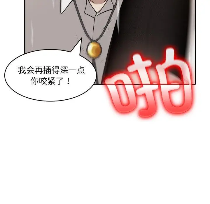 漫画《异世界骑士团长》第21话第96张图