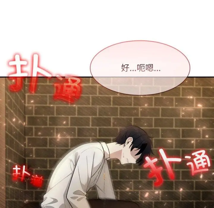 漫画《异世界骑士团长》第21话第97张图