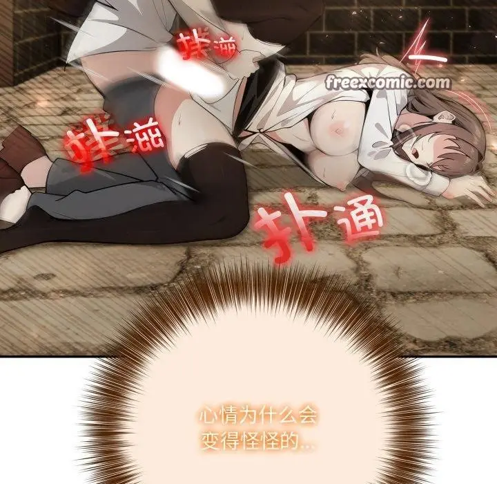 漫画《异世界骑士团长》第21话第98张图
