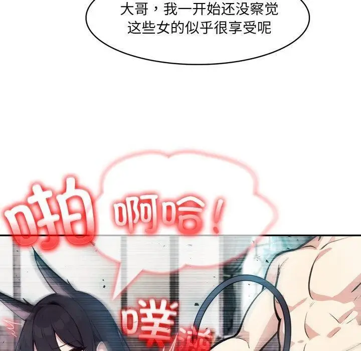 漫画《异世界骑士团长》第22话第10张图