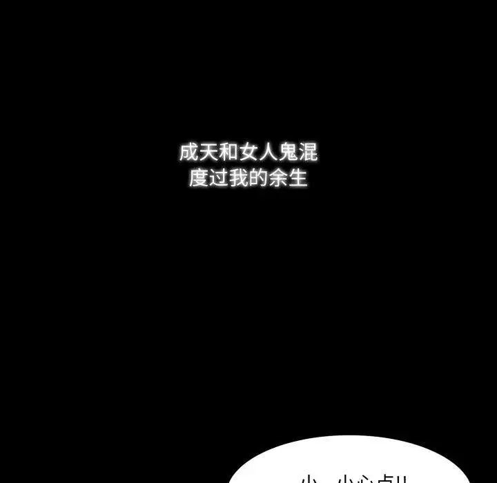漫画《异世界骑士团长》第22话第110张图