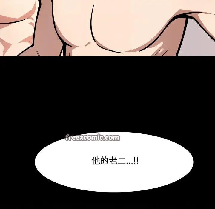 漫画《异世界骑士团长》第22话第112张图