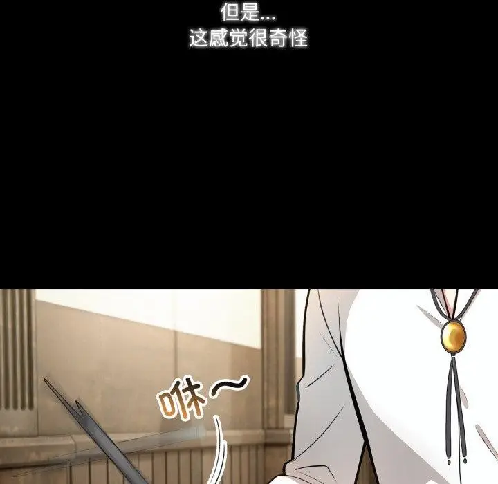漫画《异世界骑士团长》第22话第117张图
