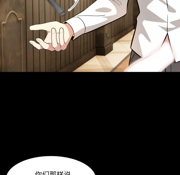 漫画《异世界骑士团长》第22话第118张图