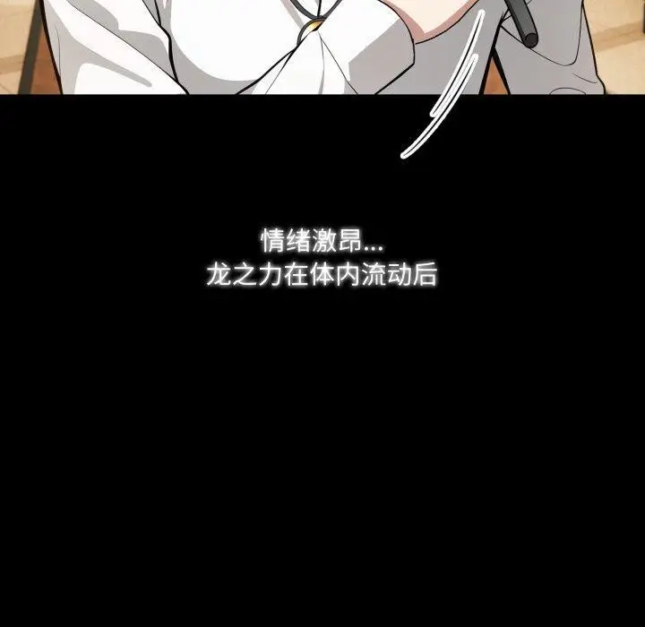 漫画《异世界骑士团长》第22话第120张图