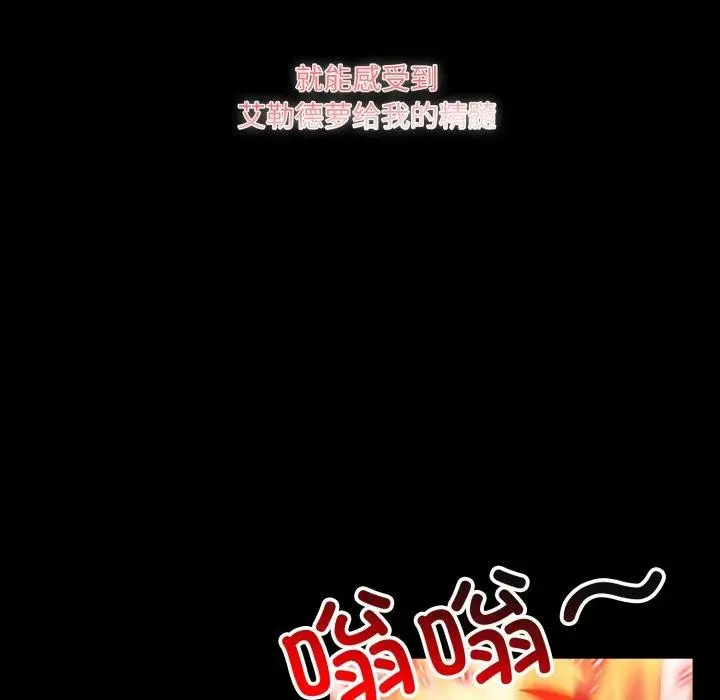 漫画《异世界骑士团长》第22话第123张图