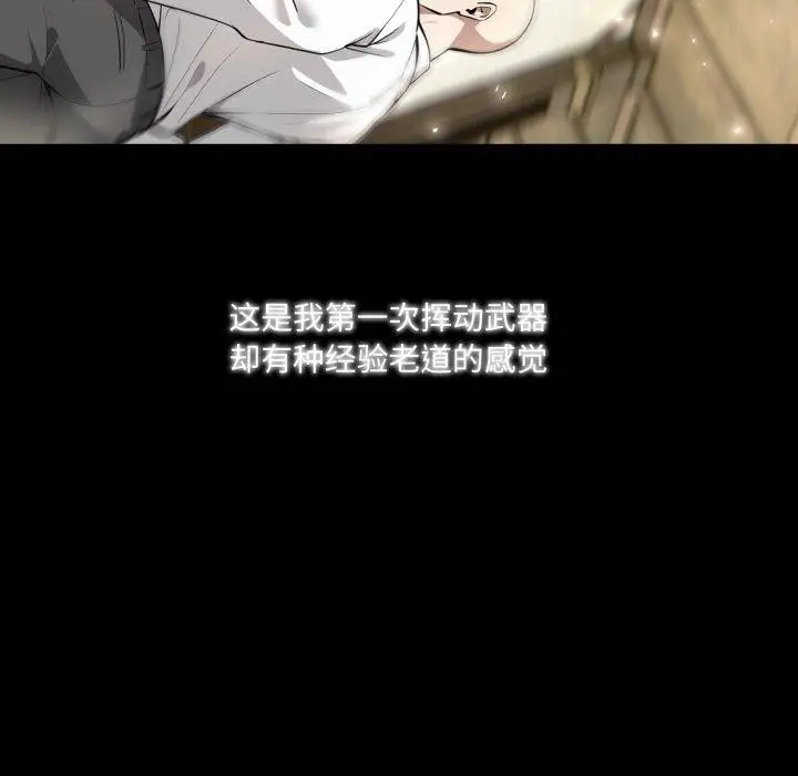 漫画《异世界骑士团长》第22话第131张图