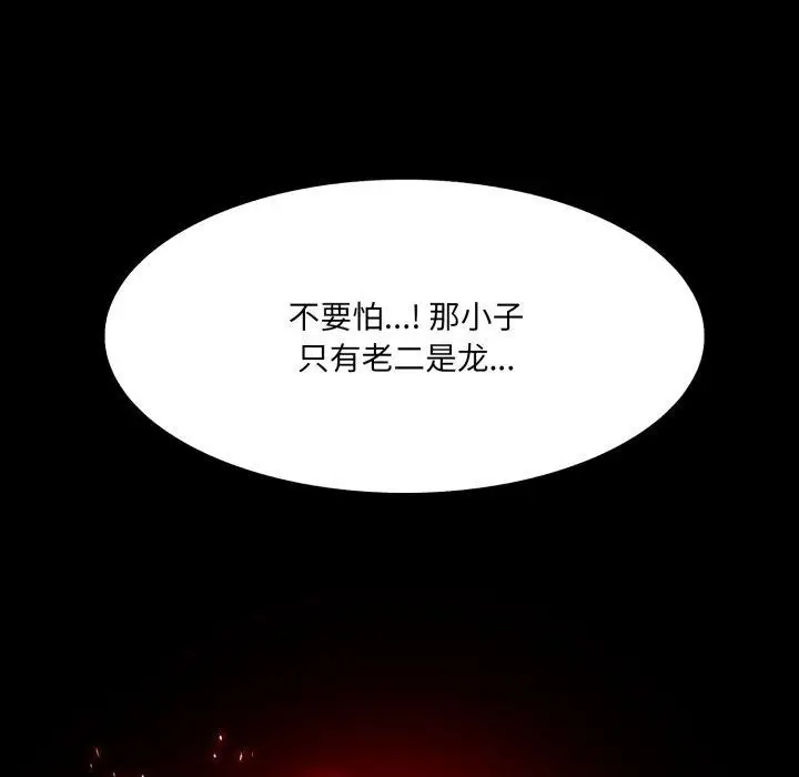 漫画《异世界骑士团长》第22话第132张图