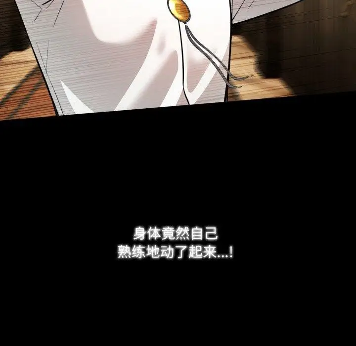 漫画《异世界骑士团长》第22话第134张图