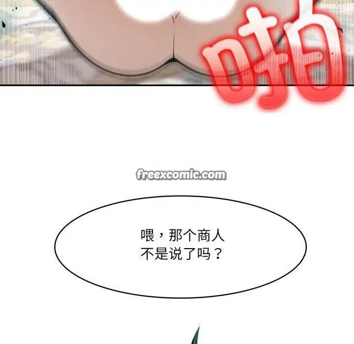 漫画《异世界骑士团长》第22话第14张图