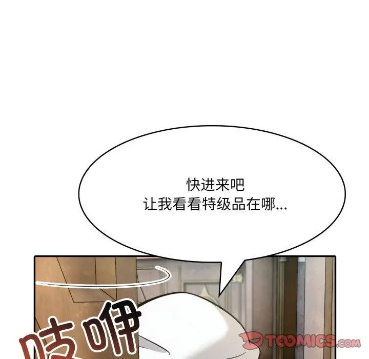 漫画《异世界骑士团长》第22话第156张图