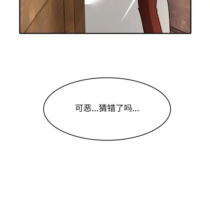 漫画《异世界骑士团长》第22话第158张图