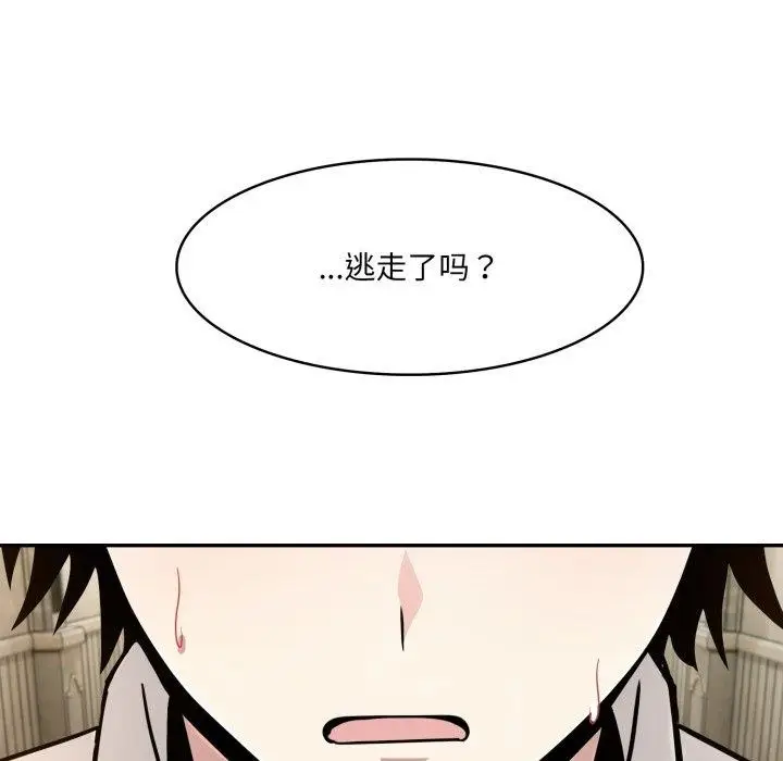 漫画《异世界骑士团长》第22话第167张图
